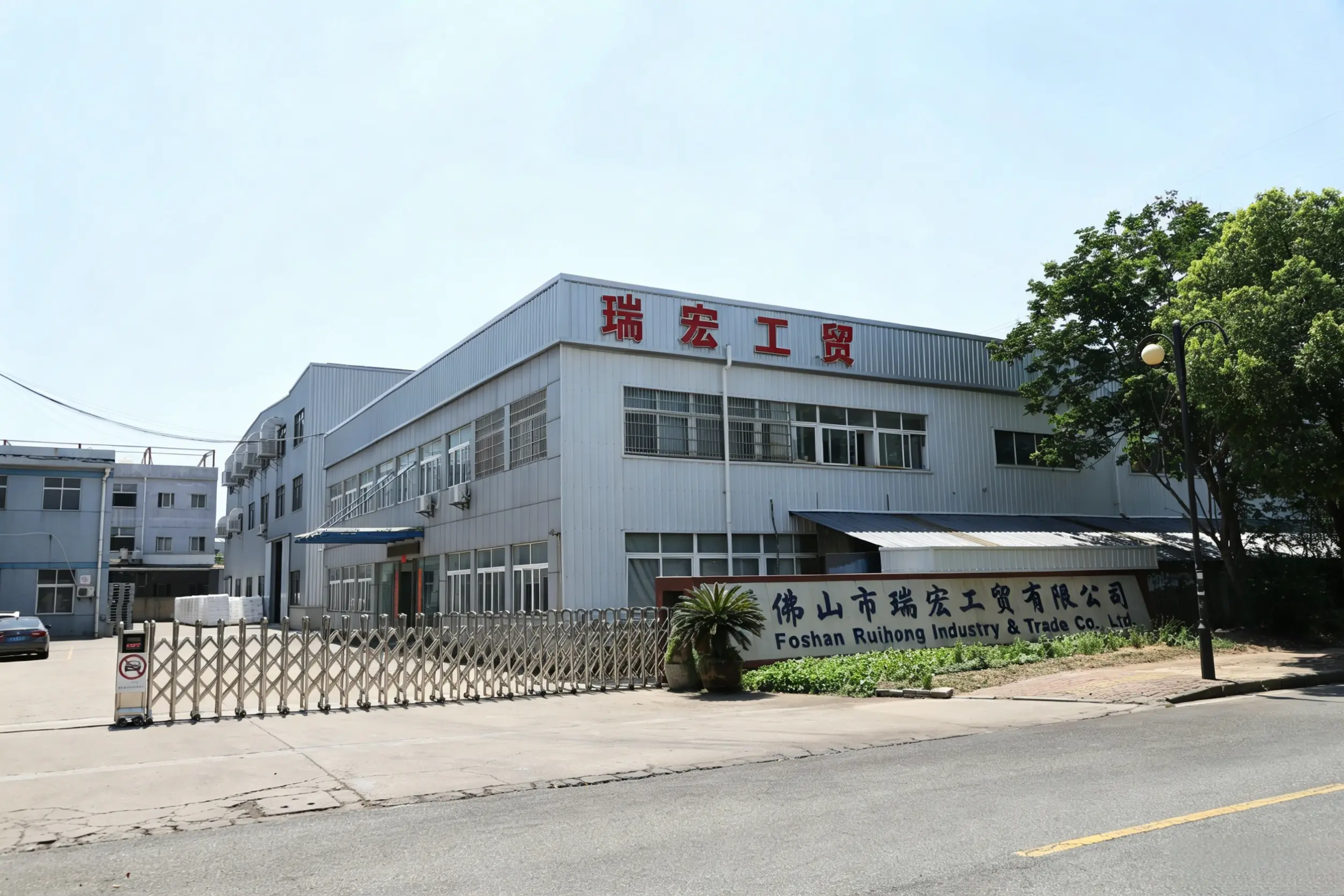 Foshan Ruihong flexible packaging factory